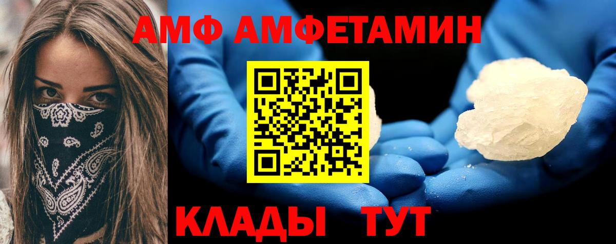 АМФ 97% Светлоград