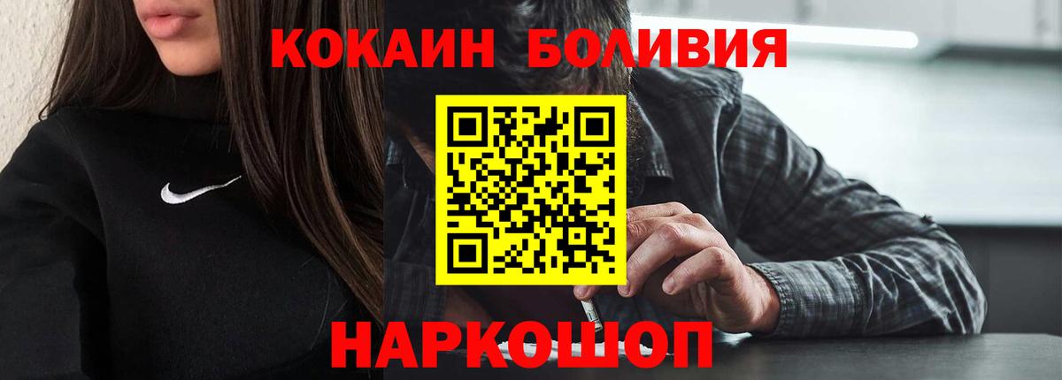 Кокаин Эквадор Светлоград