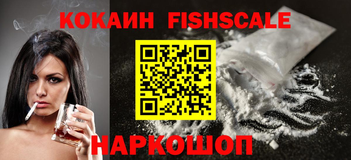 Кокаин Боливия  Кокаин 99%  Светлоград  Вход с VPN 