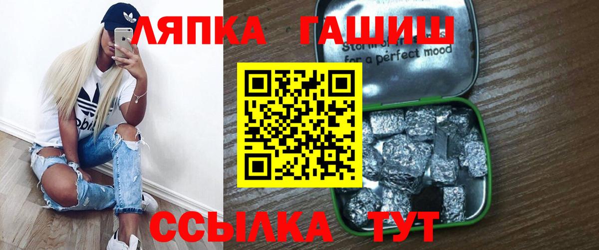 ГАШ Ice-O-Lator Светлоград
