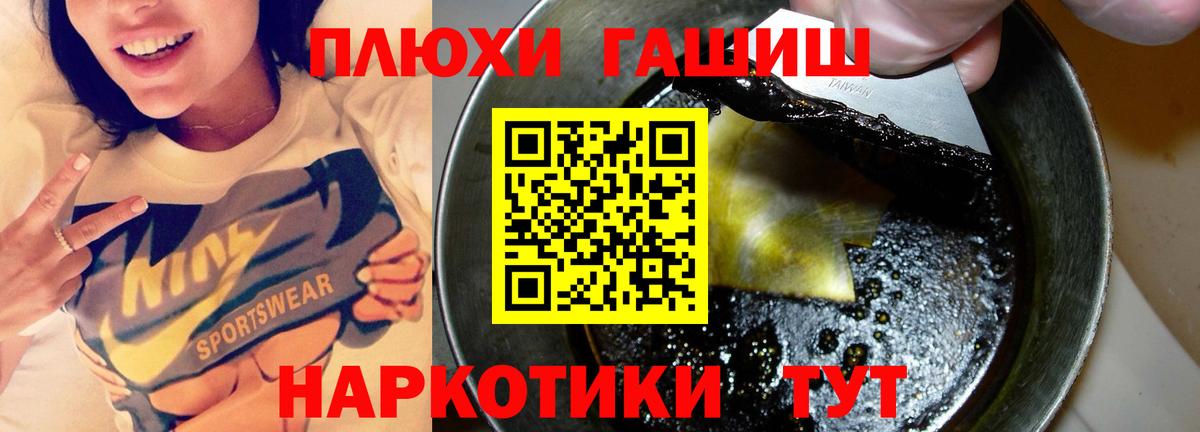 ГАШИШ hashish  ГАШИШ Cannabis  Вход с VPN  Светлоград 