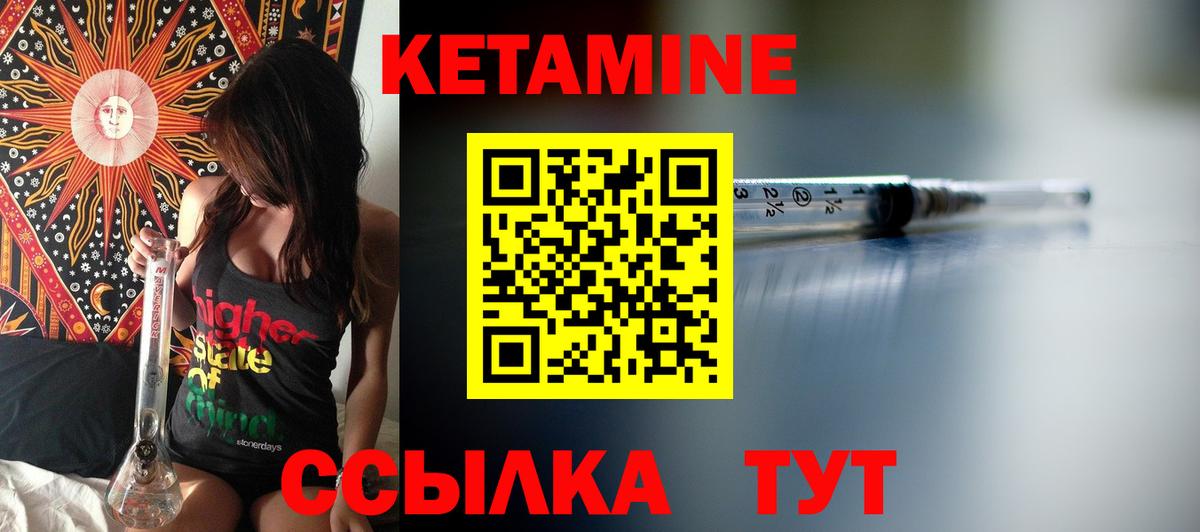 КЕТАМИН VHQ Светлоград