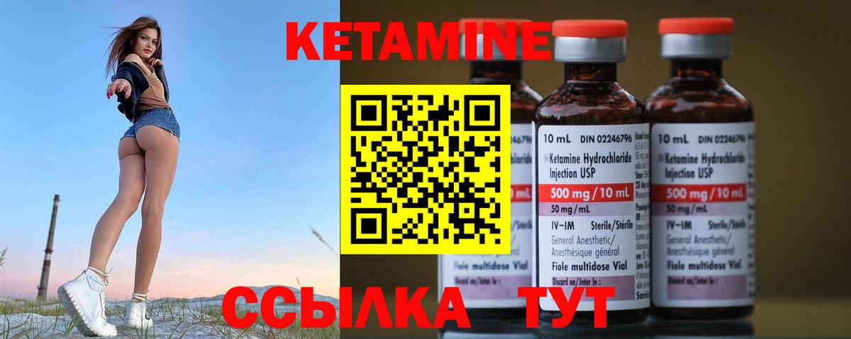Кетамин ketamine  Вход с VPN  Светлоград 