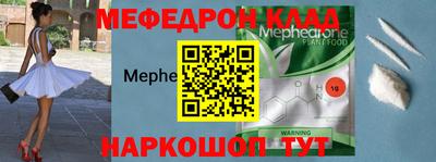 меф VHQ Партизанск