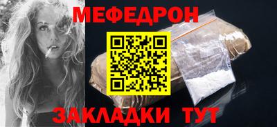 меф VHQ Партизанск