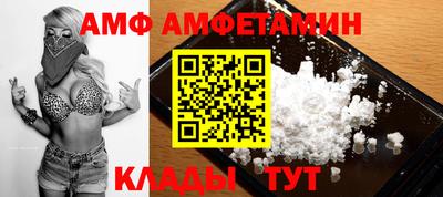 амф Пенза