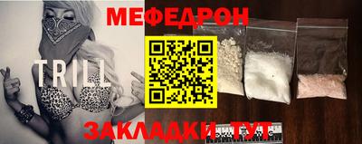 меф VHQ Партизанск