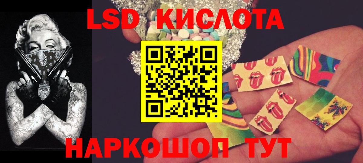 Лсд 25 экстази кислота Светлоград