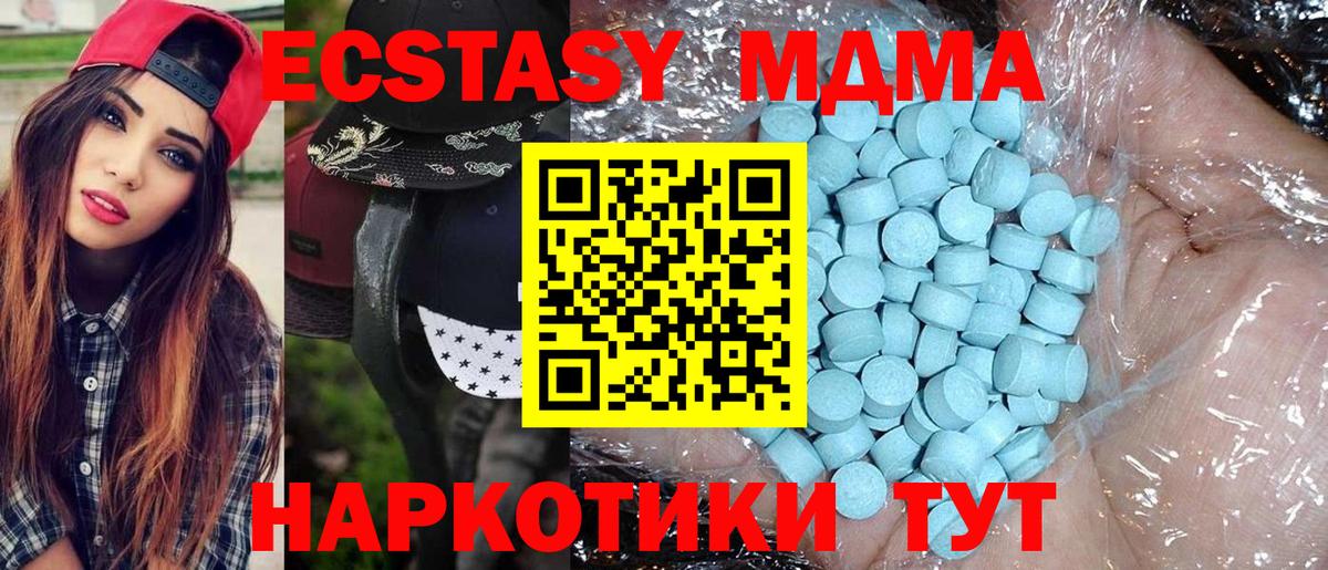 МДМА молли  Вход с VPN  Светлоград 