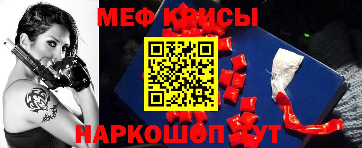 МЕФ Светлоград
