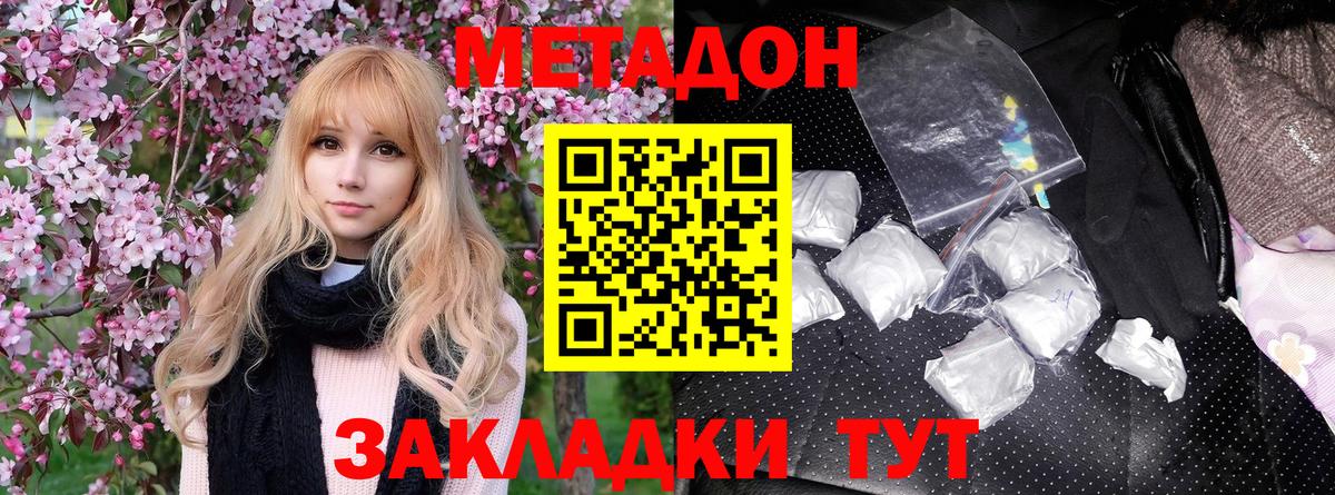 Светлоград  Метадон VHQ  Вход с VPN 