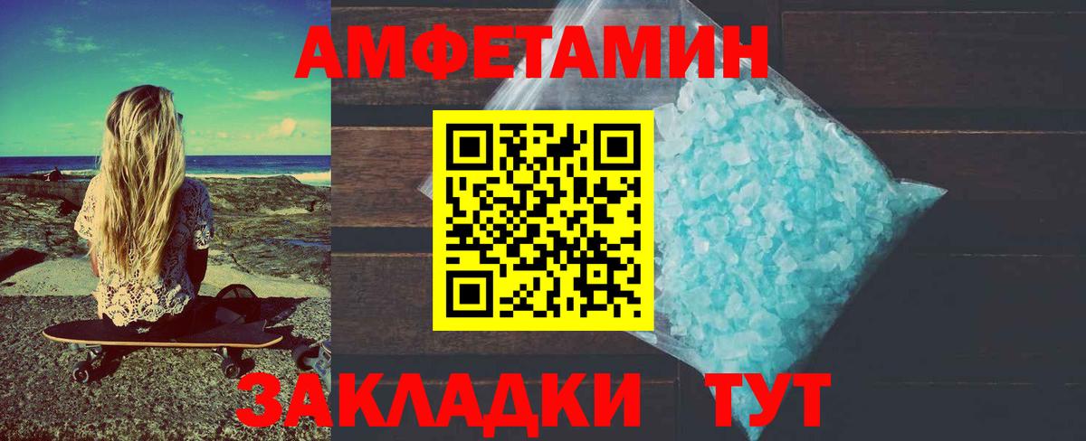 Метамфетамин  Первитин мет  Вход с VPN  Первитин мет  Светлоград 