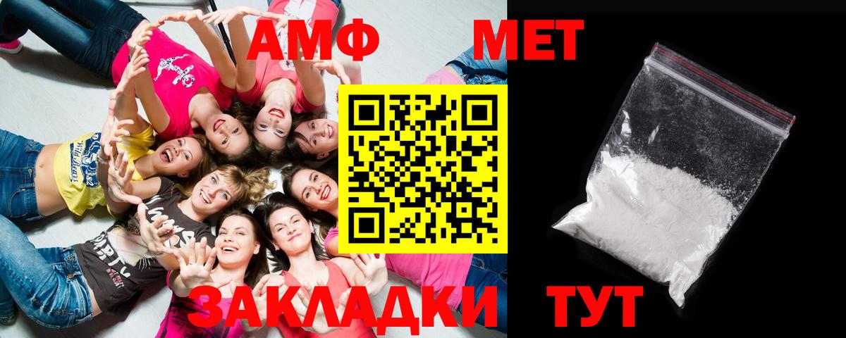 Метамфетамин мет Светлоград