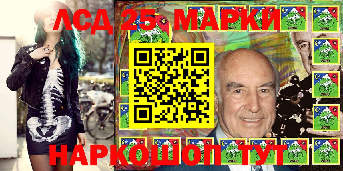 Наркотические марки 1500мкг Светлоград