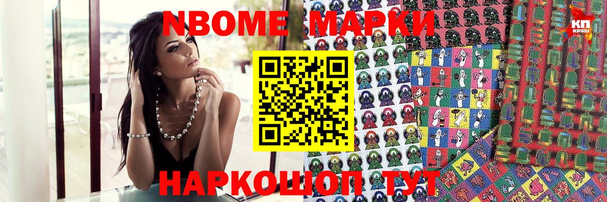 Наркотические марки 1500мкг  Вход с VPN  Светлоград 