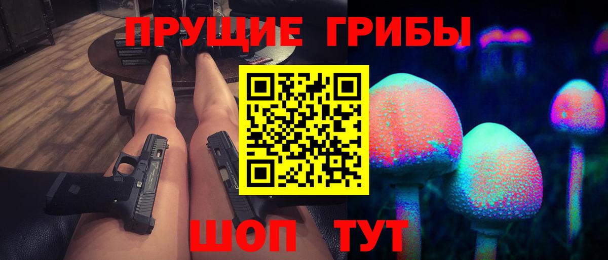 что такое наркотик  Псилоцибиновые грибы MAGIC MUSHROOMS  Вход с VPN  Светлоград 